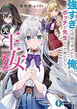 BGS10 リナ SEC 勝利はあたしのためにある! 富士見ファンタジア文庫 富士見ファンタジア文庫買取ならカードラボ！